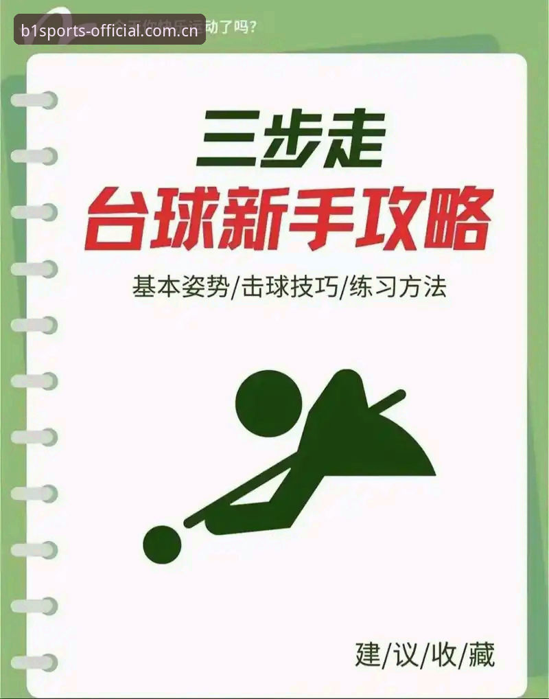 必一体育体育娱乐 掌握必一体育体育娱乐平台的核心操作技巧——从下载到实战的必备知识