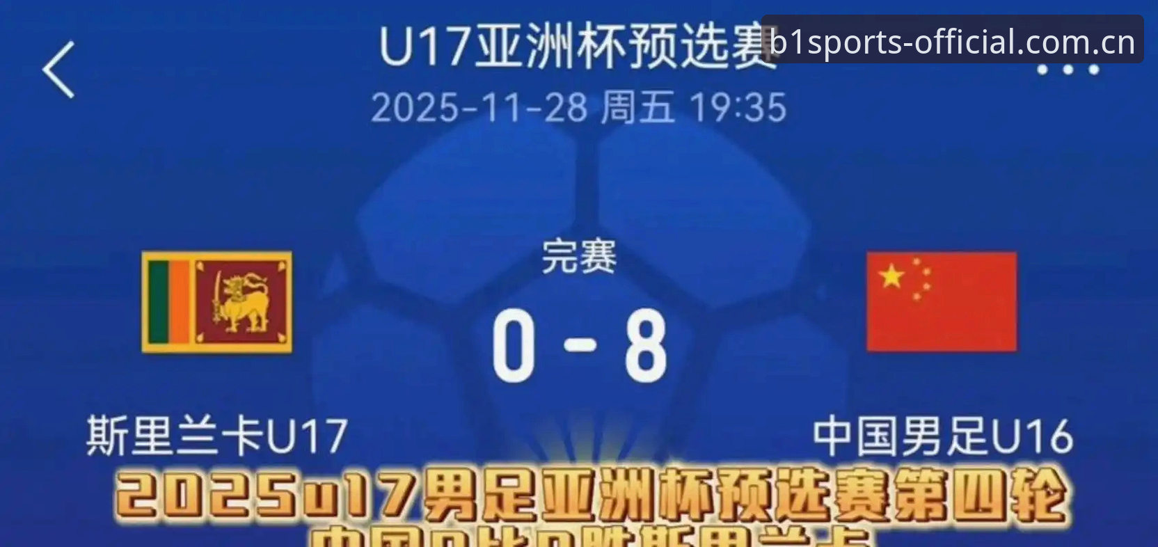 世界杯扩军到66队，中国男足的机会来了吗？——从必一体育平台看2030年世界杯新动向