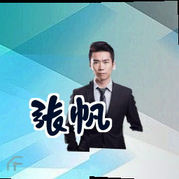 张帆