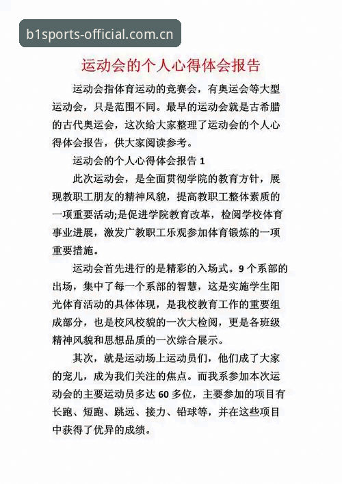 资深用户分享：必一体育沉浸赛事对比的真实使用心得