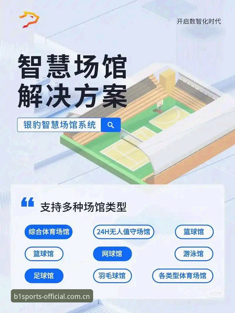必一体育平台功能更新最新动态：B1体育app下载体验全面升级，技术评测详解